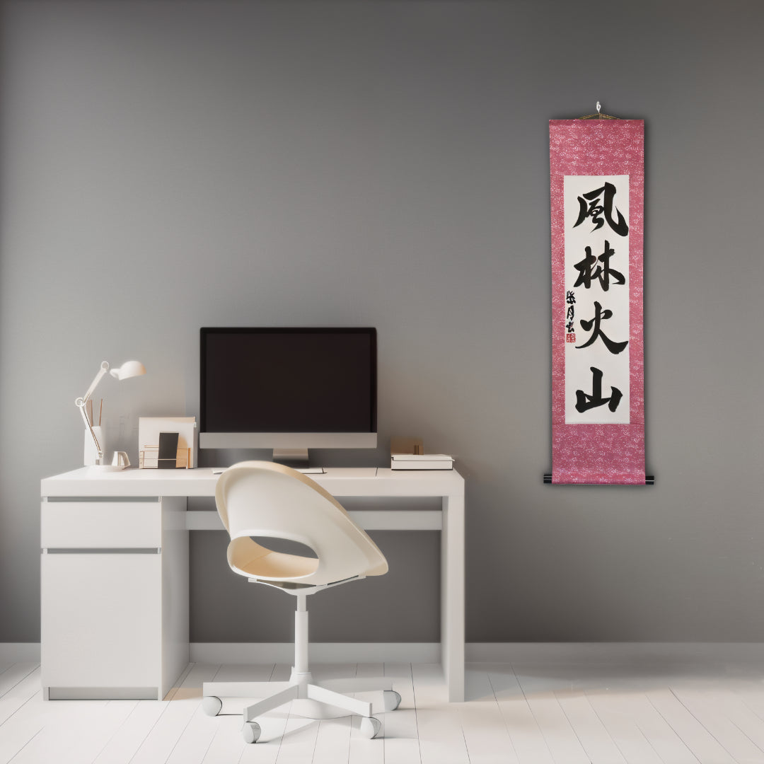 迅如風,靜如林,烈如火,堅如山 — 風林火山 (Fūrinkazan) 由 Luna