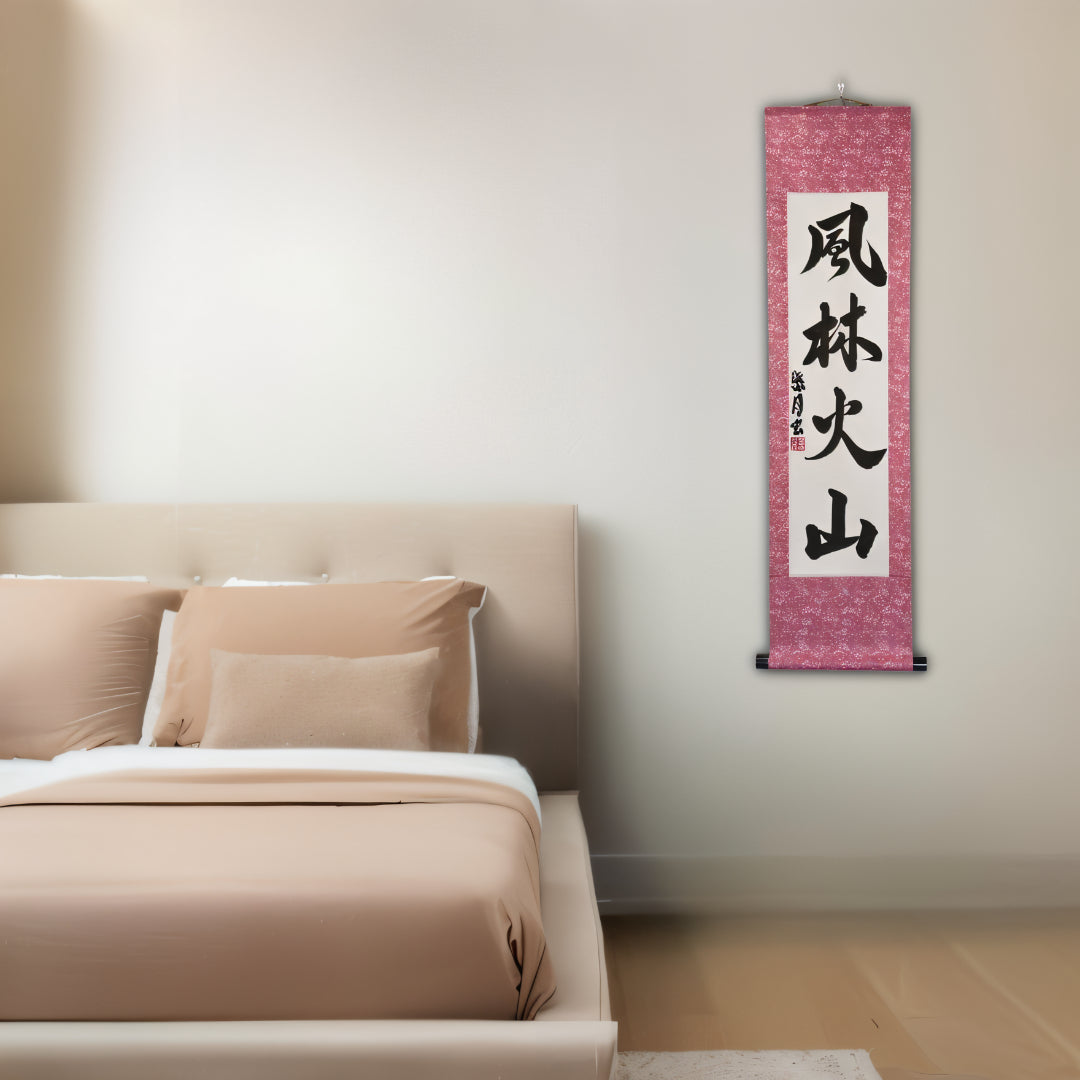 迅如風,靜如林,烈如火,堅如山 — 風林火山 (Fūrinkazan) 由 Luna