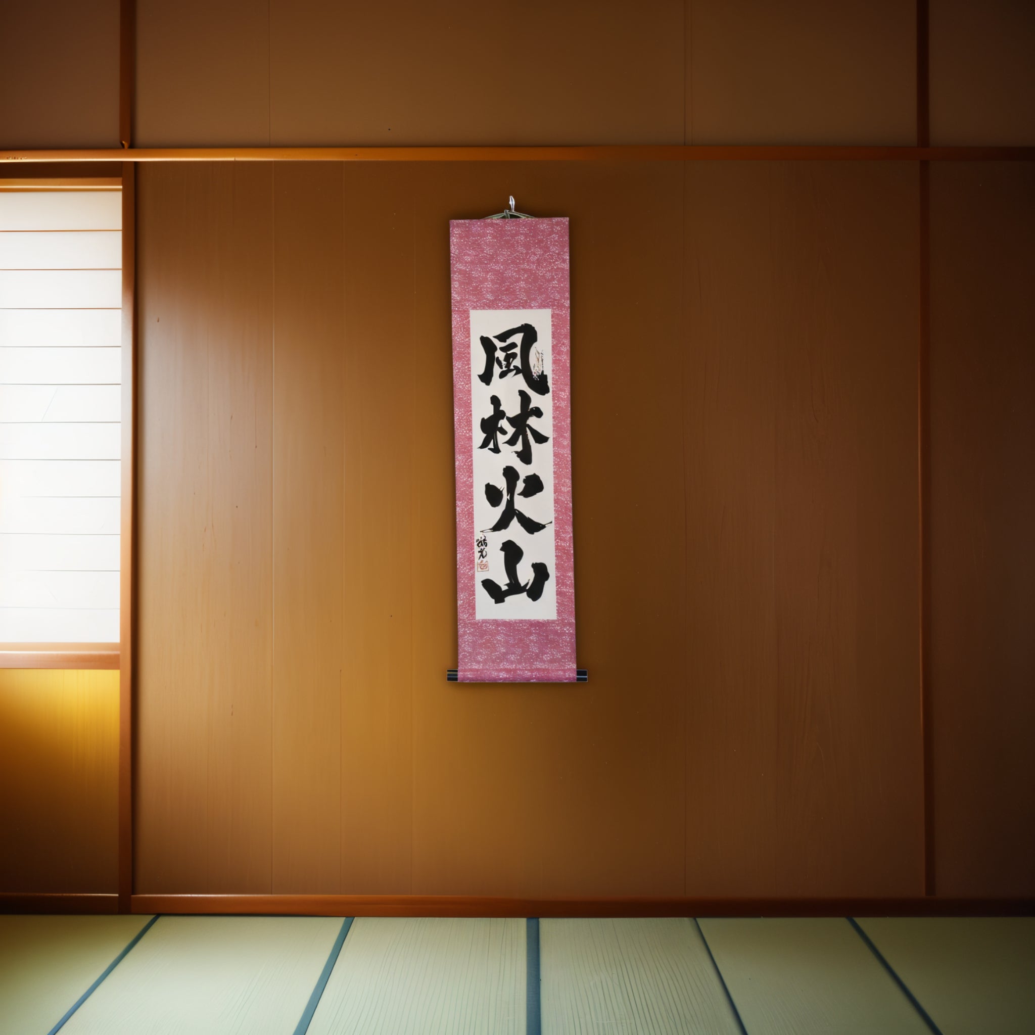 迅如風,靜若林,烈如火,堅如山——風林火山(Fūrinkazan),作者:昇光