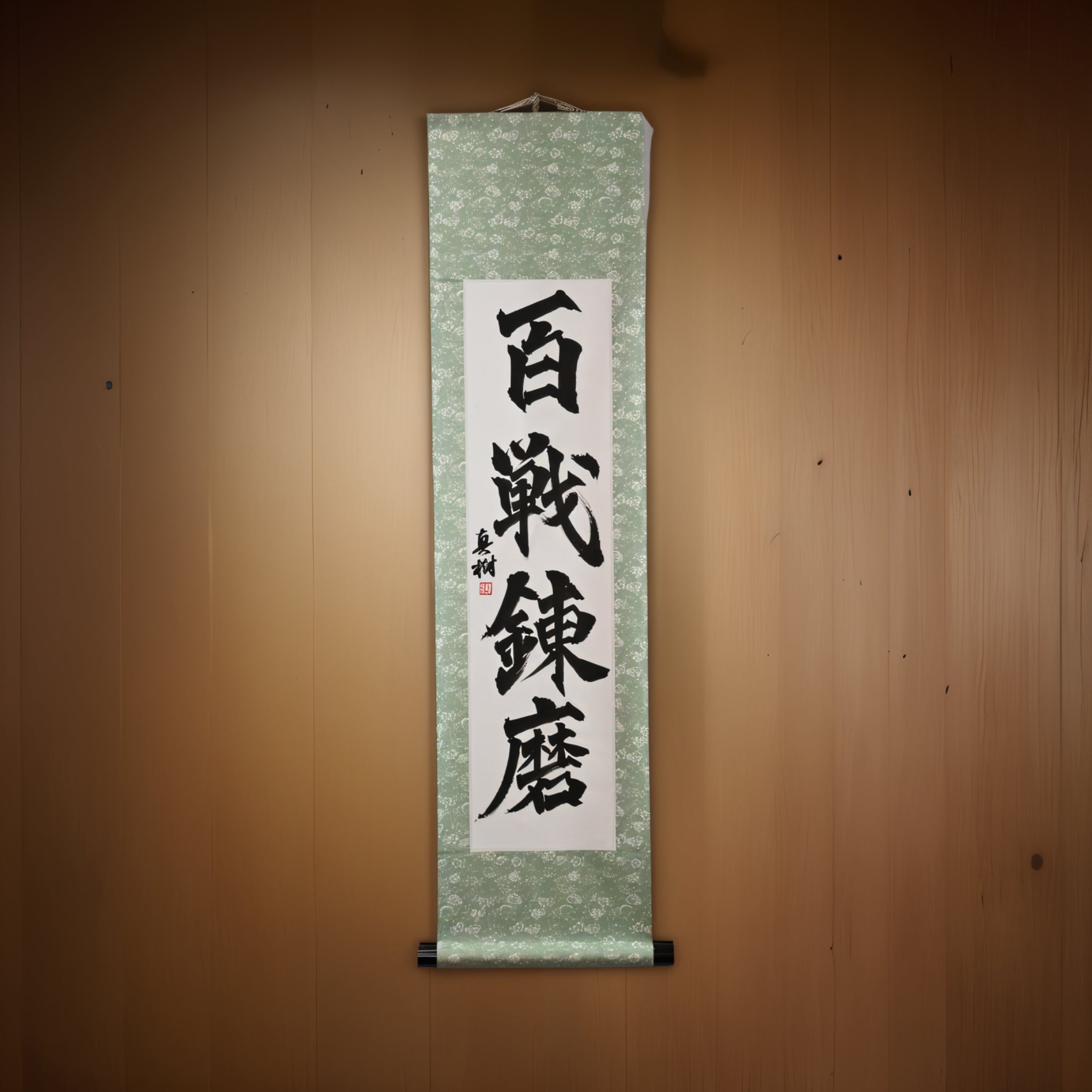 經歷無數戰鬥鍛造而成的力量 — 百戰鍊磨 (Hyakusen Renma)
