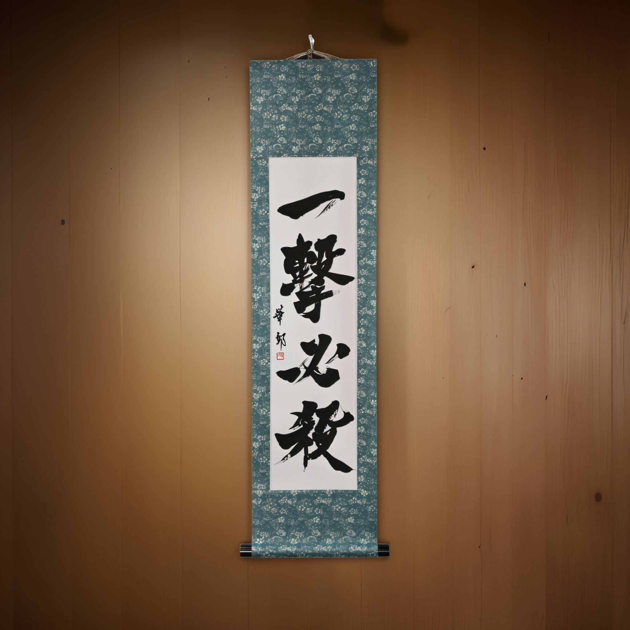 一擊必殺 — 一撃必殺 (Ichigeki Hissatsu)