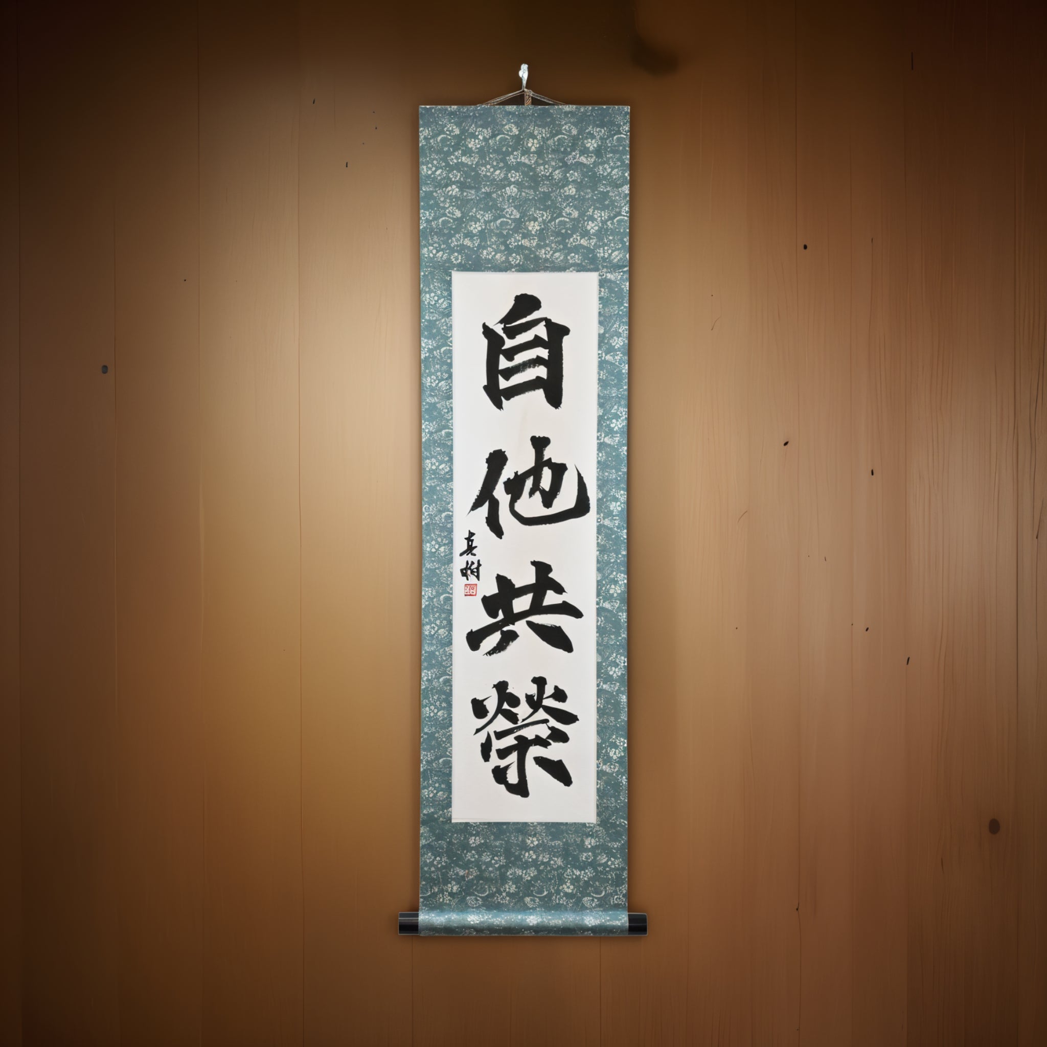 Bien-être et bénéfice mutuels en judo — 自他共栄 (Jita-Kyōei) par Kumagon