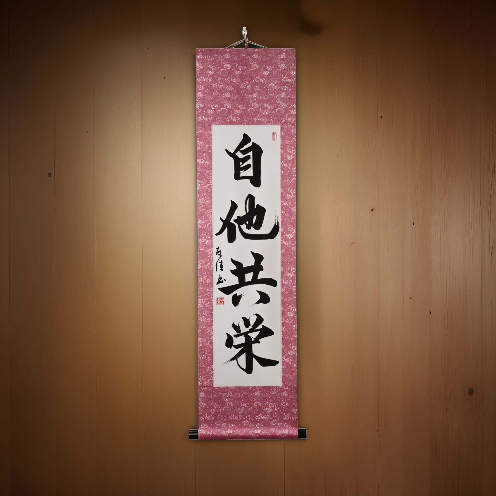 柔道中的相互福利與利益 — 自他共榮 (Jita-Kyōei)