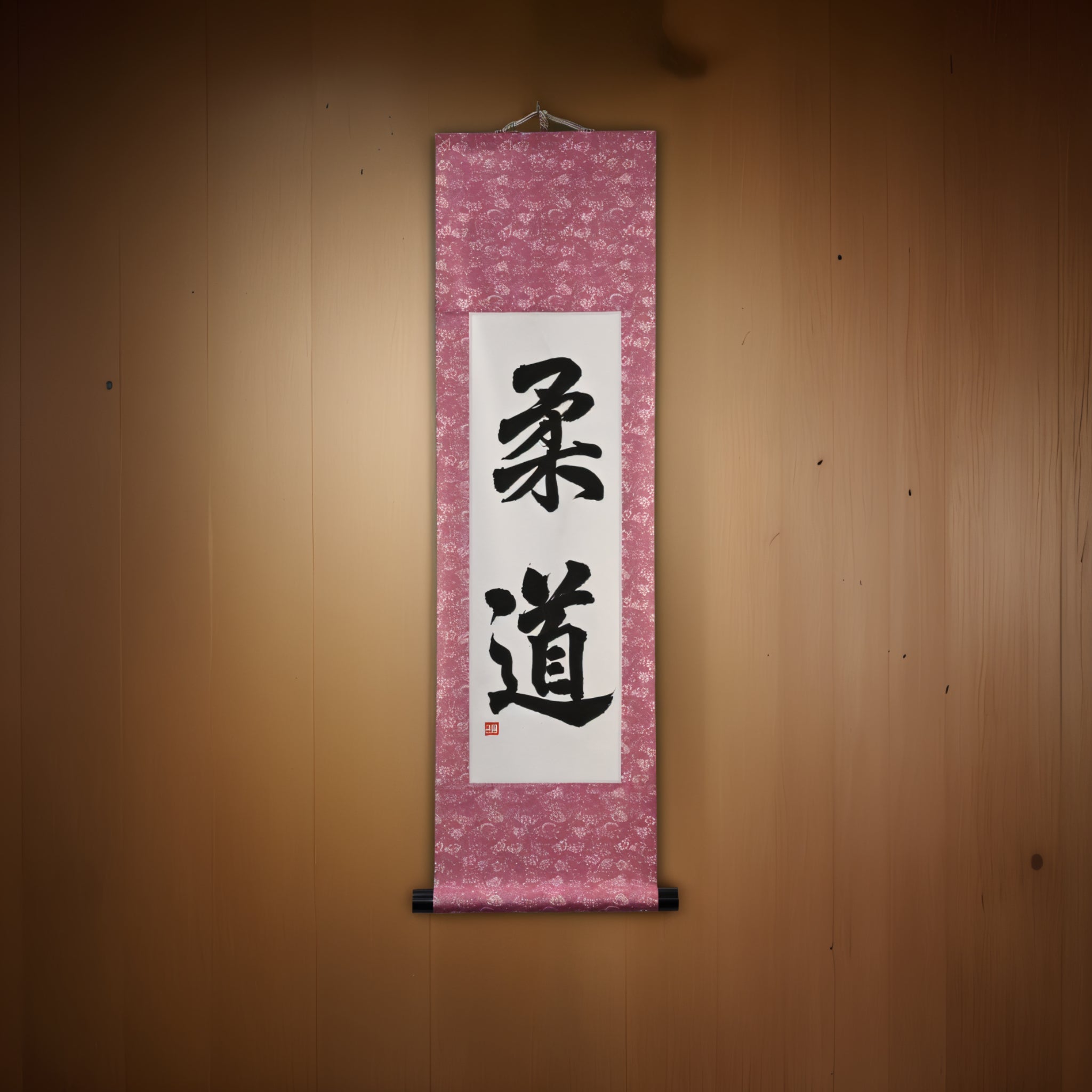 柔道精神 — 柔道 (Judo) 由 Maki