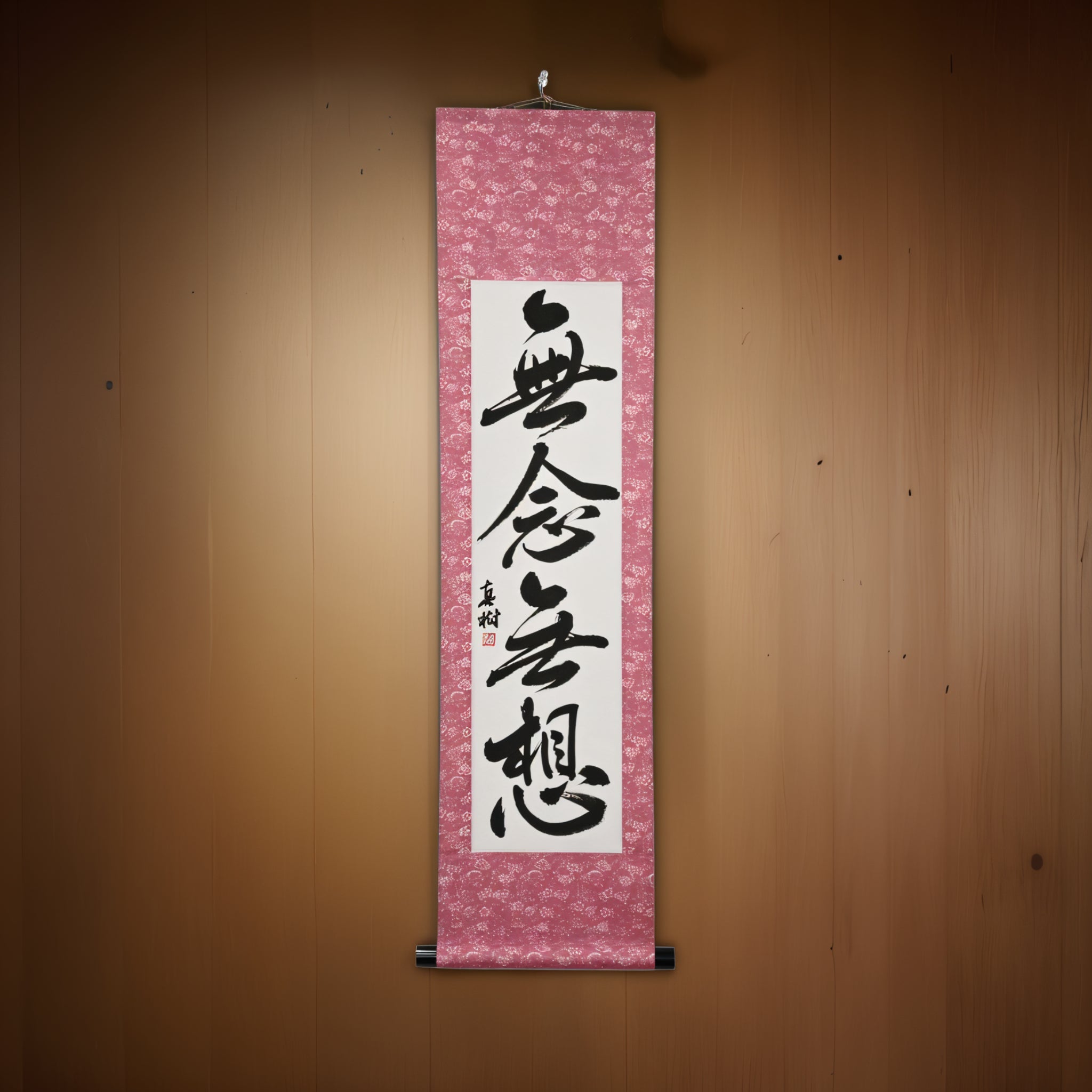 Mind Without Thought — 無念無想 (Munen Musō) by Maki