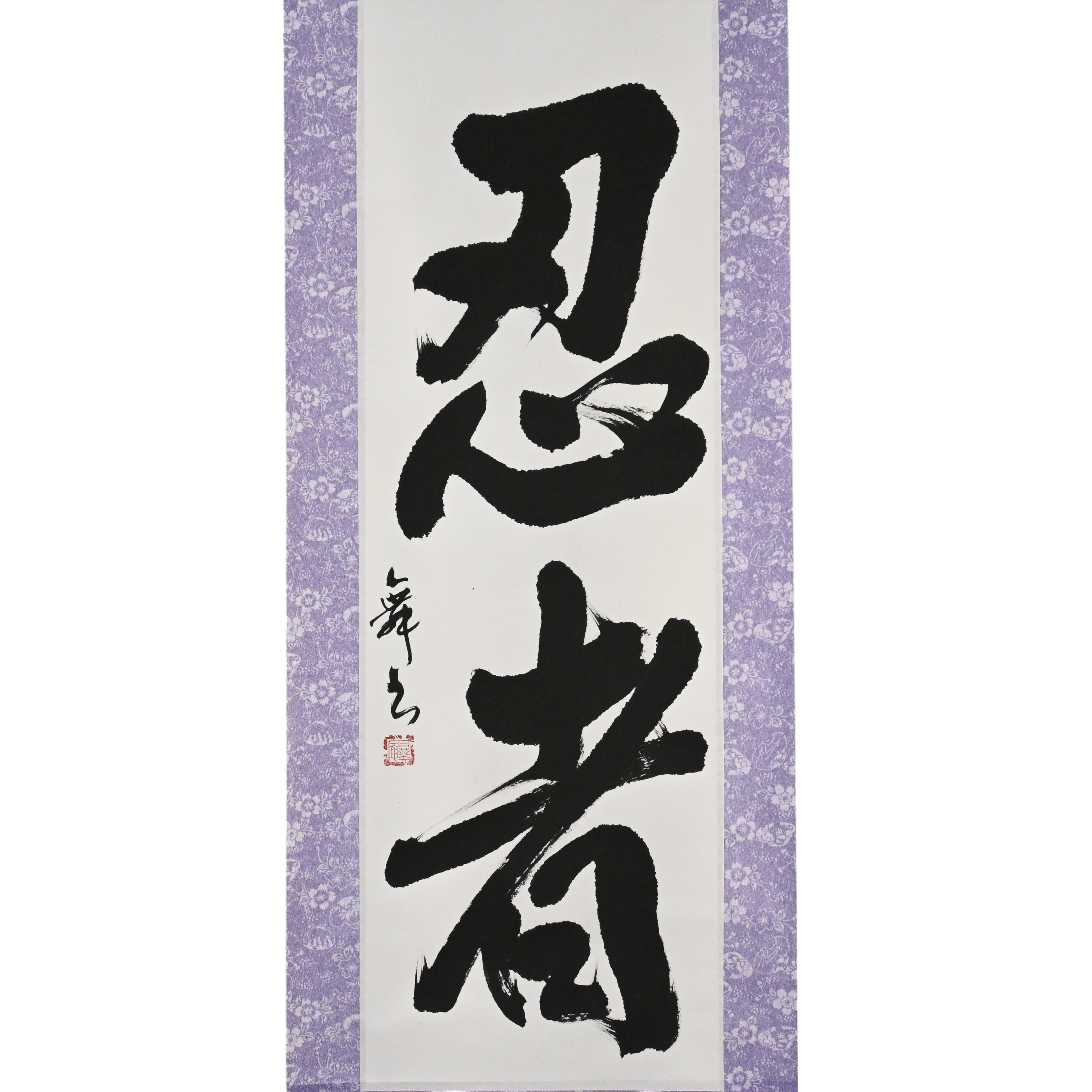 忍者 NINJA — 無形大師,沉默力量的化身,作者 Mai