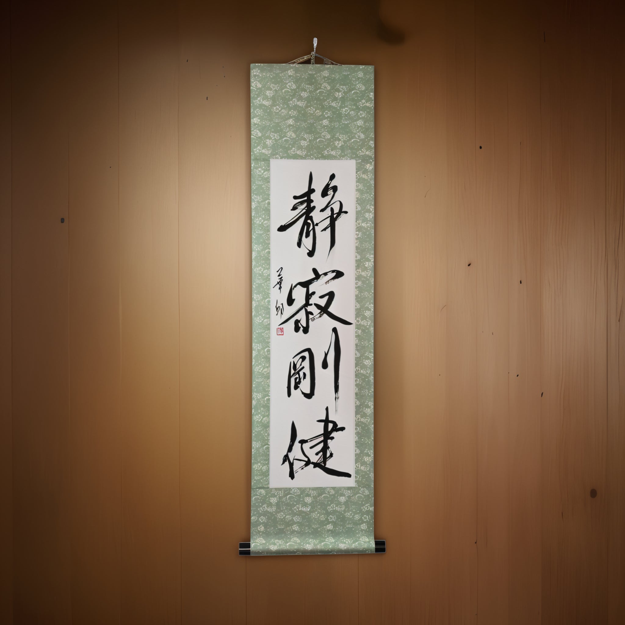 寧靜可能 - 靜寂剛健(seijakugōken)