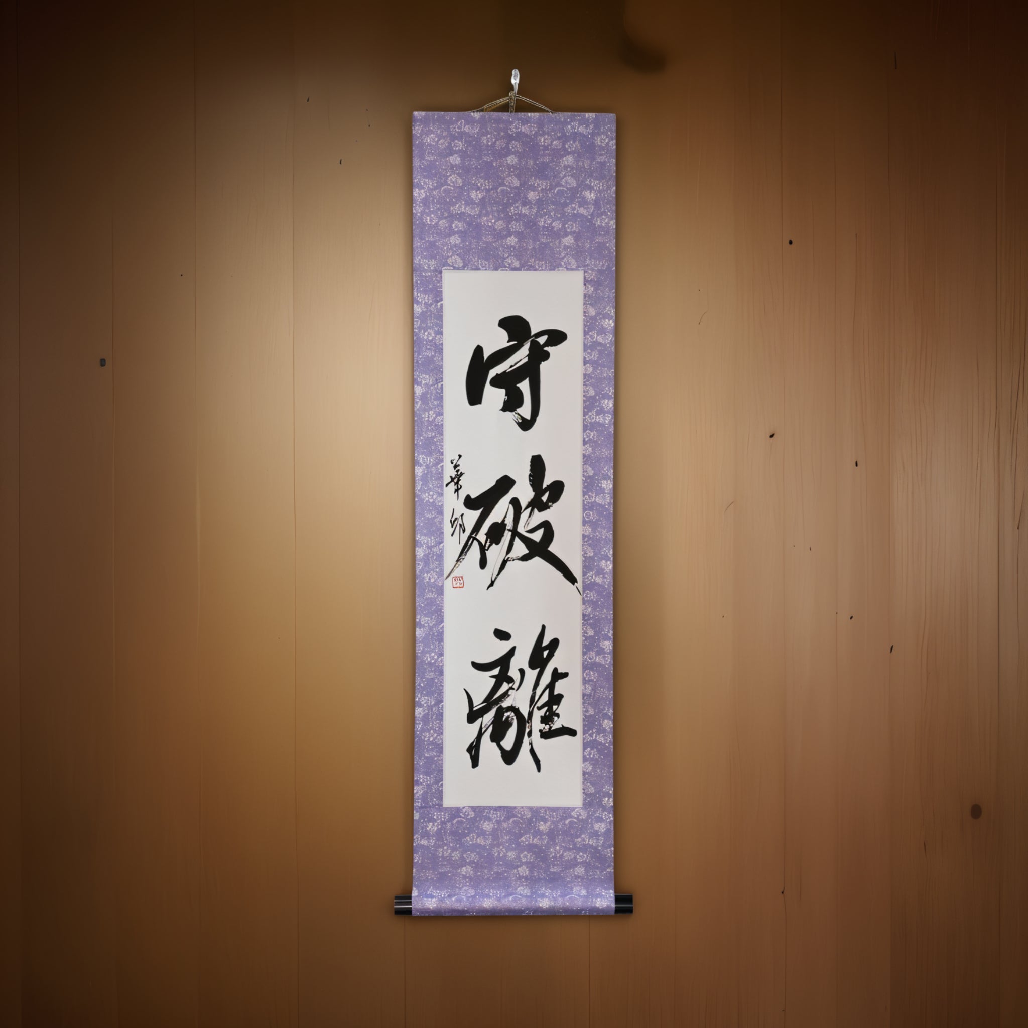 武術中的精進之道 — 守破離 (Shu-Ha-Ri)
