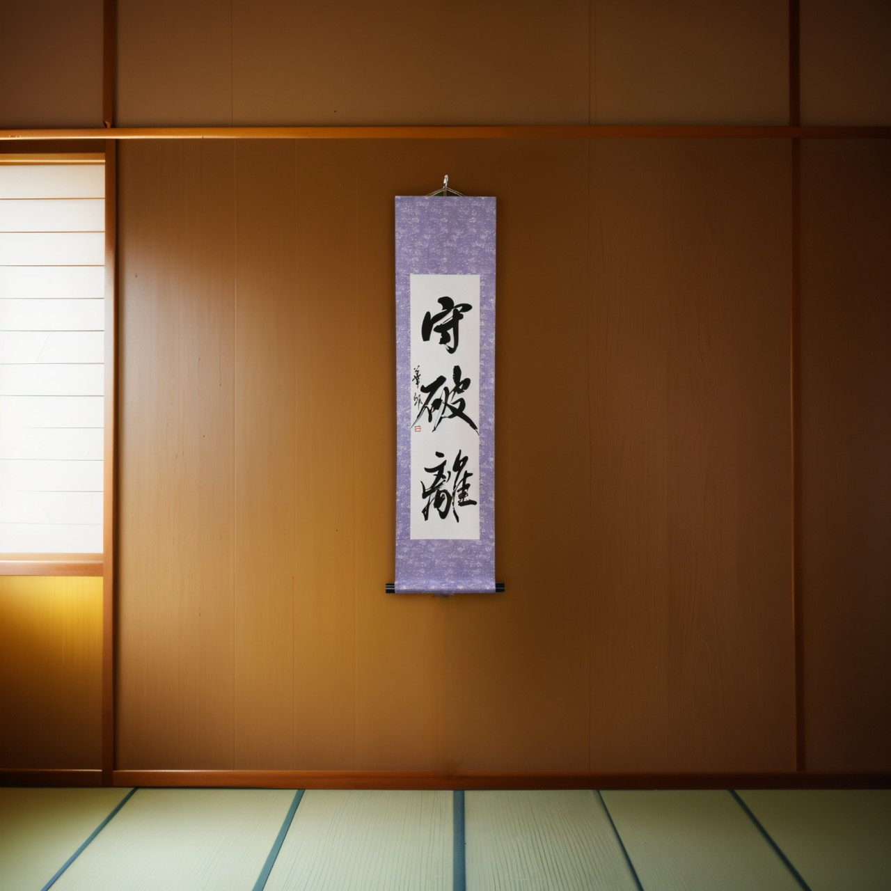 武術中的精進之道 — 守破離 (Shu-Ha-Ri)