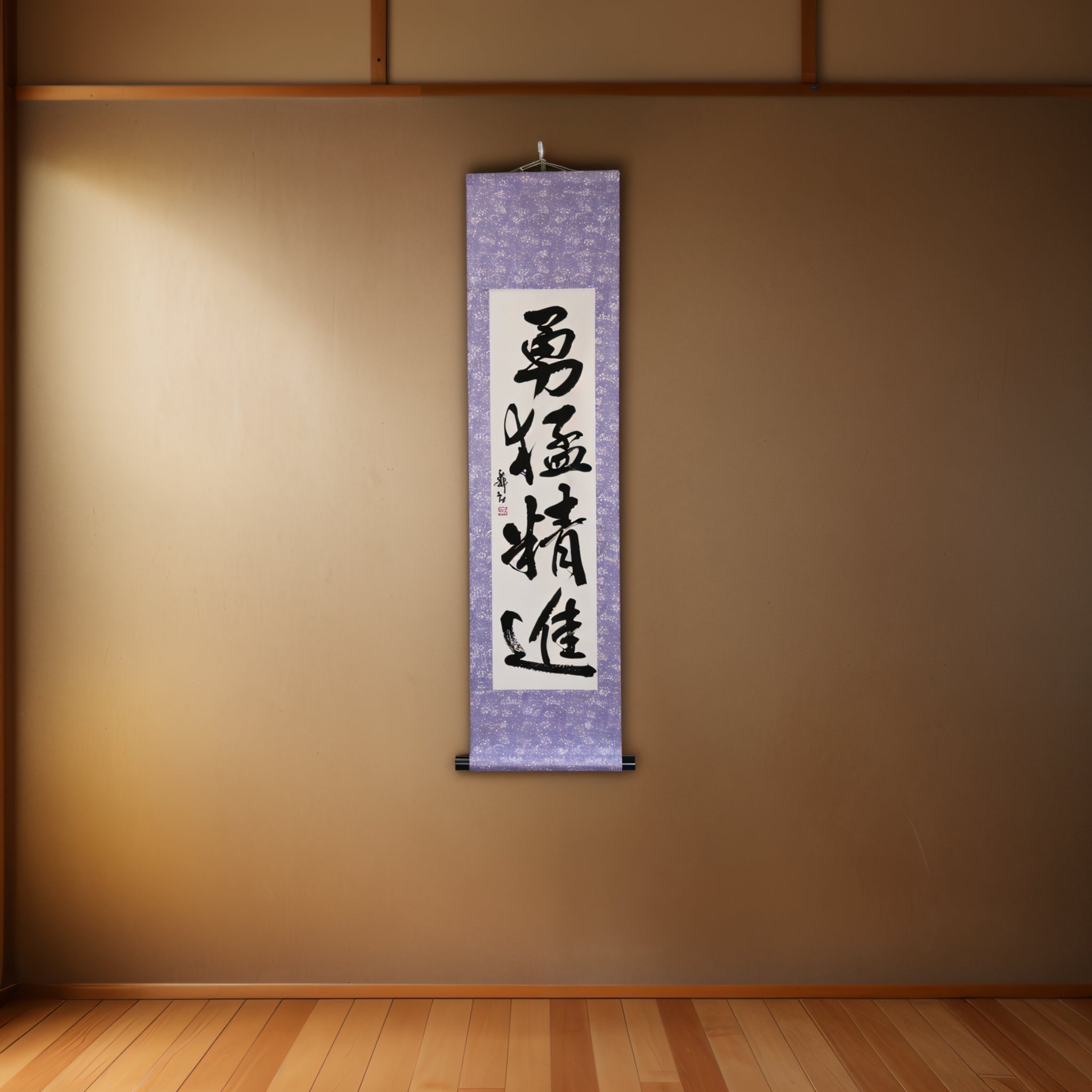 勇氣與紀律的行動 — 勇猛精進 (Yūmō Shōjin) 作者 Mai