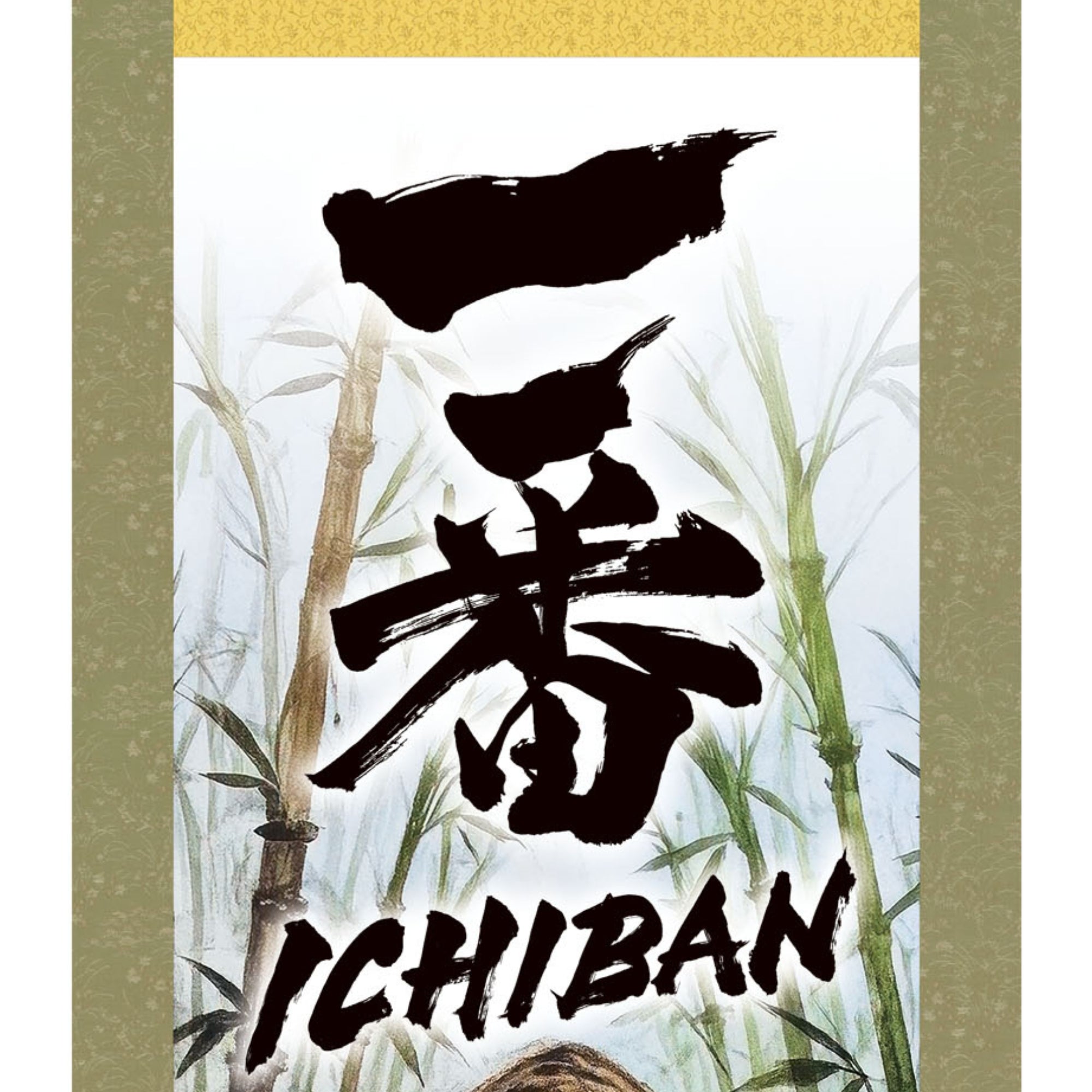 Ichiban Tigre japonais Kakemono Tenture murale – Tigre marchant dans le bambou 