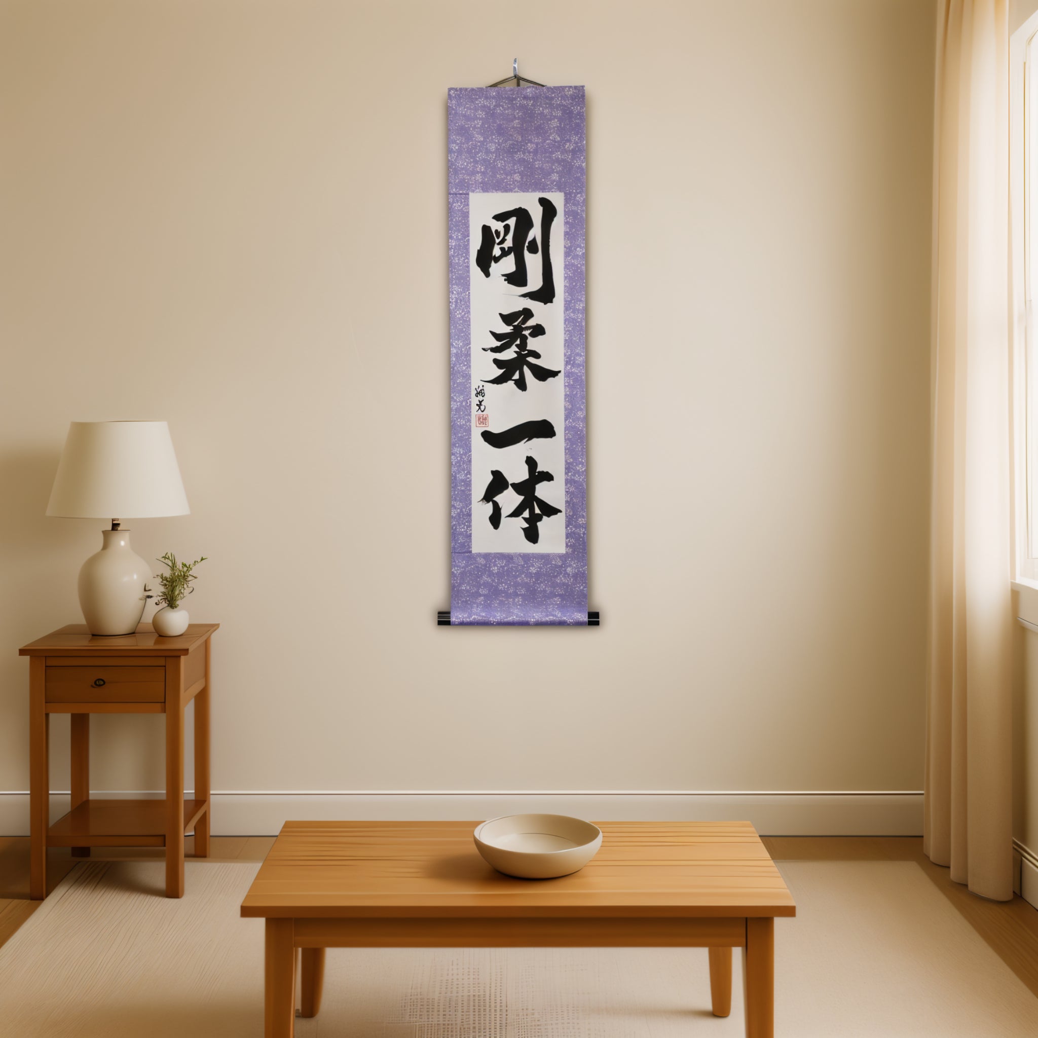 堅硬和柔軟的統一 - 剛柔一體（gōjūittai）