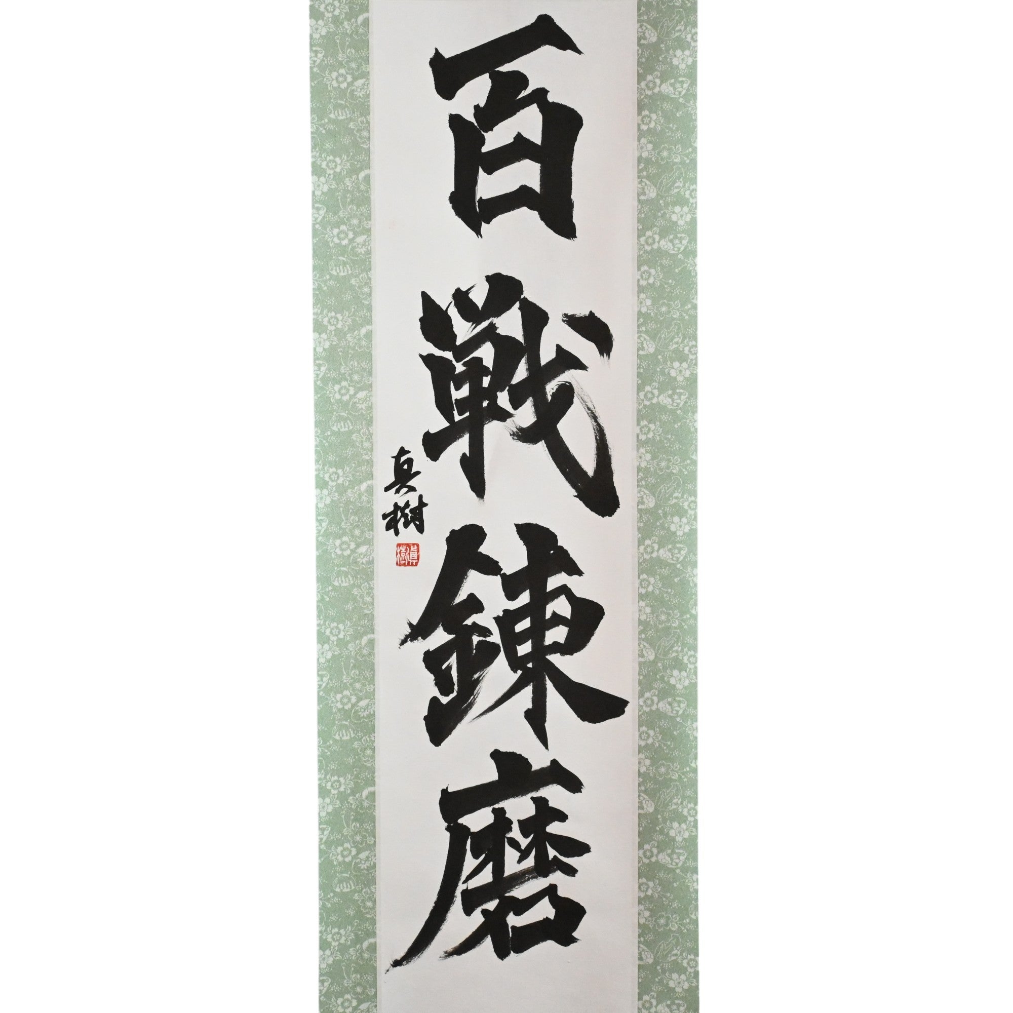 通過無數戰鬥鍛造的力量 - 百戦錬磨（Hyakusen Renma）