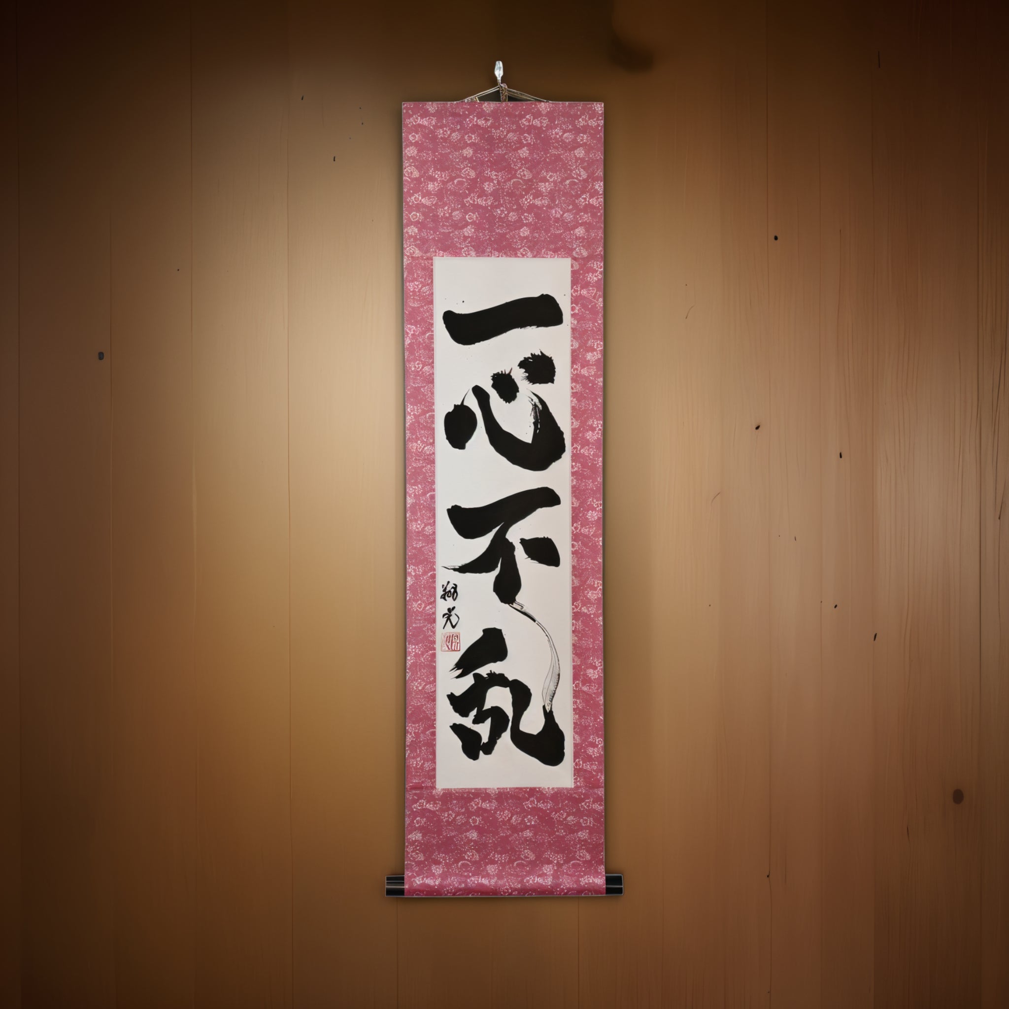 未分離的焦點 - 一心不亂（Isshin Furan）