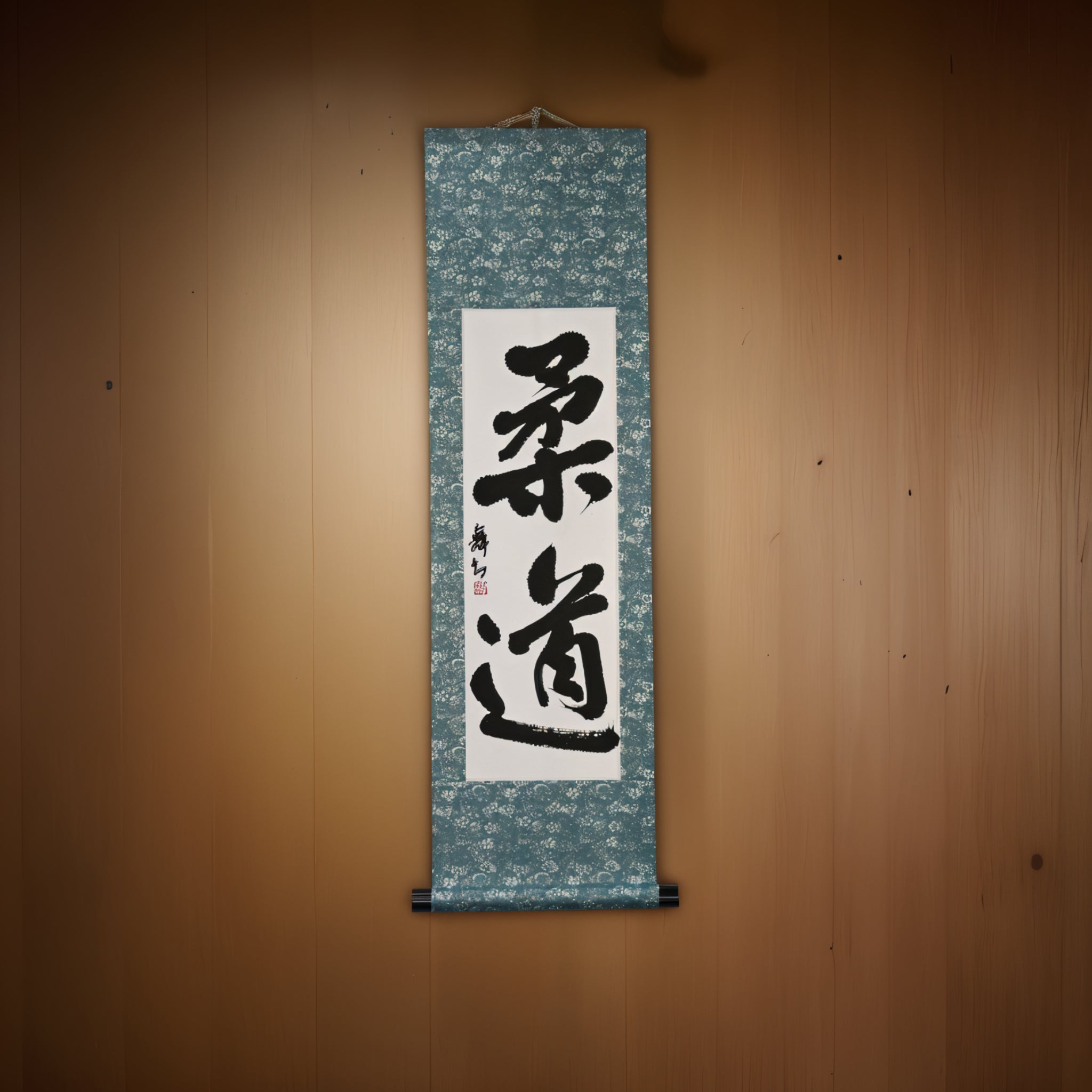 柔道的精神 - 柔道（柔道）