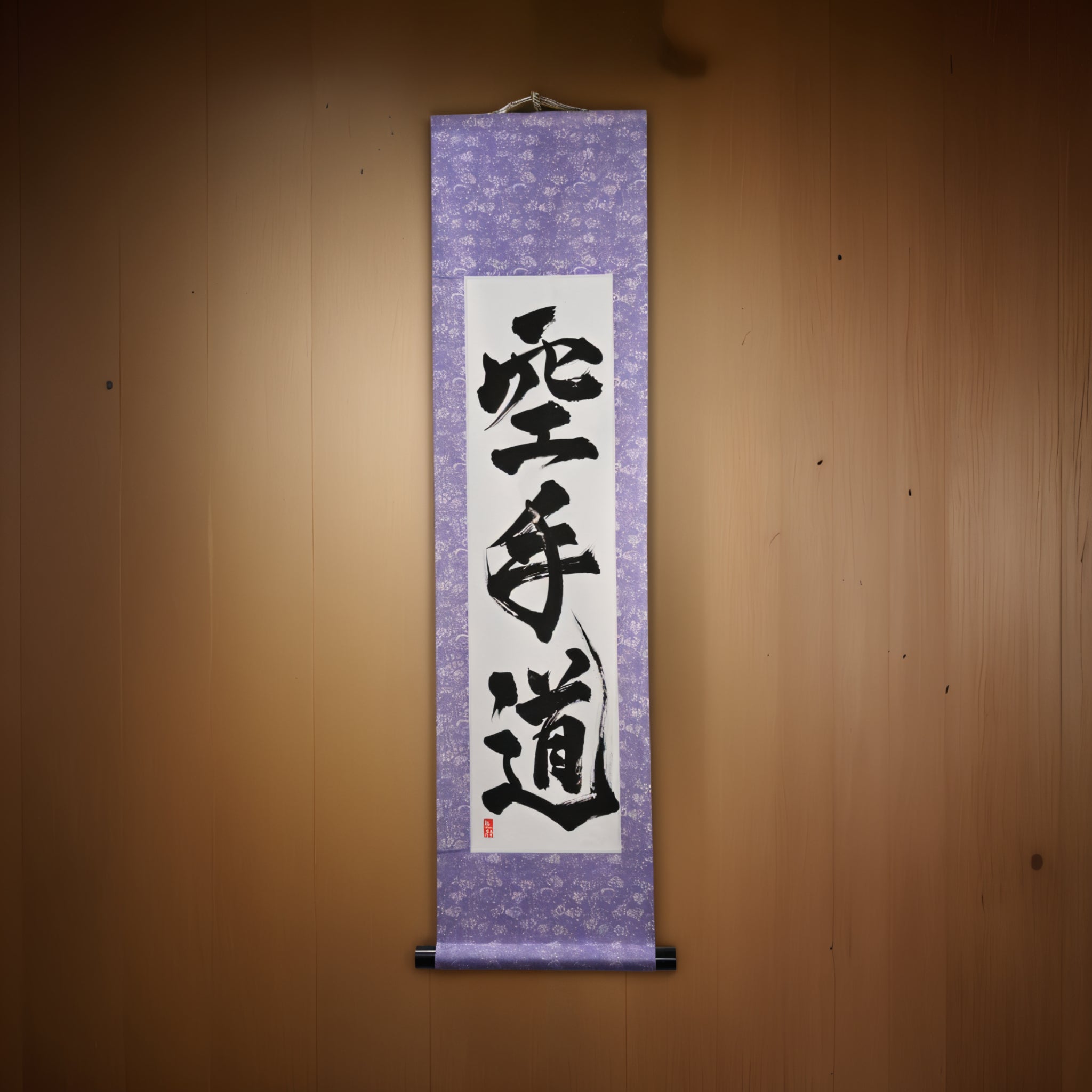 空手道的精神 - 空手道（空手道do）