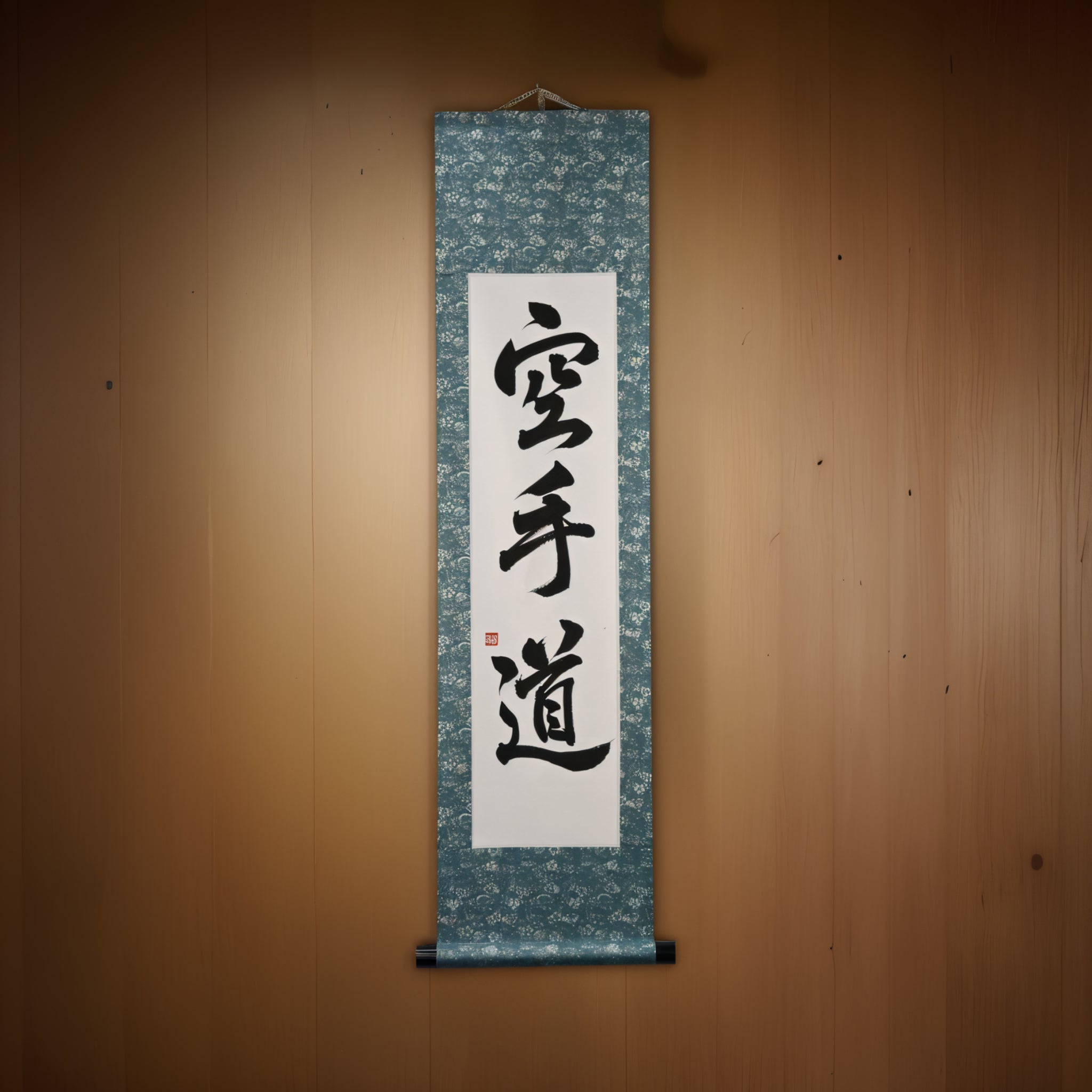 空手道的精神 - 空手道