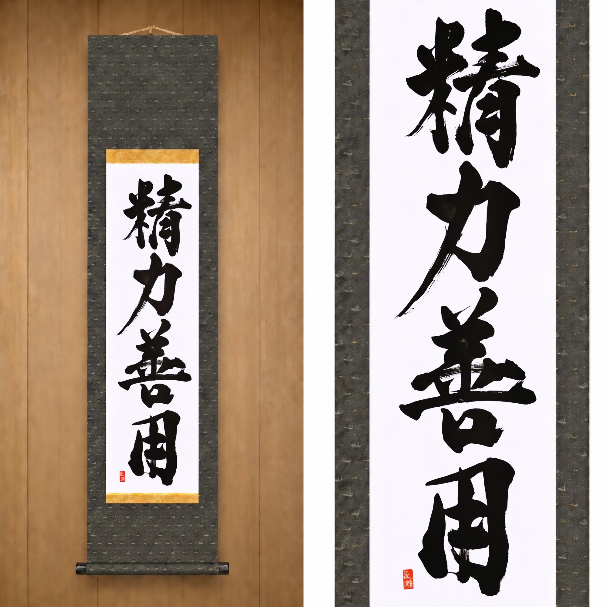 精力善用 (Seiryoku Zenyo), Judo — Use Your Energy for Good by Kumagon