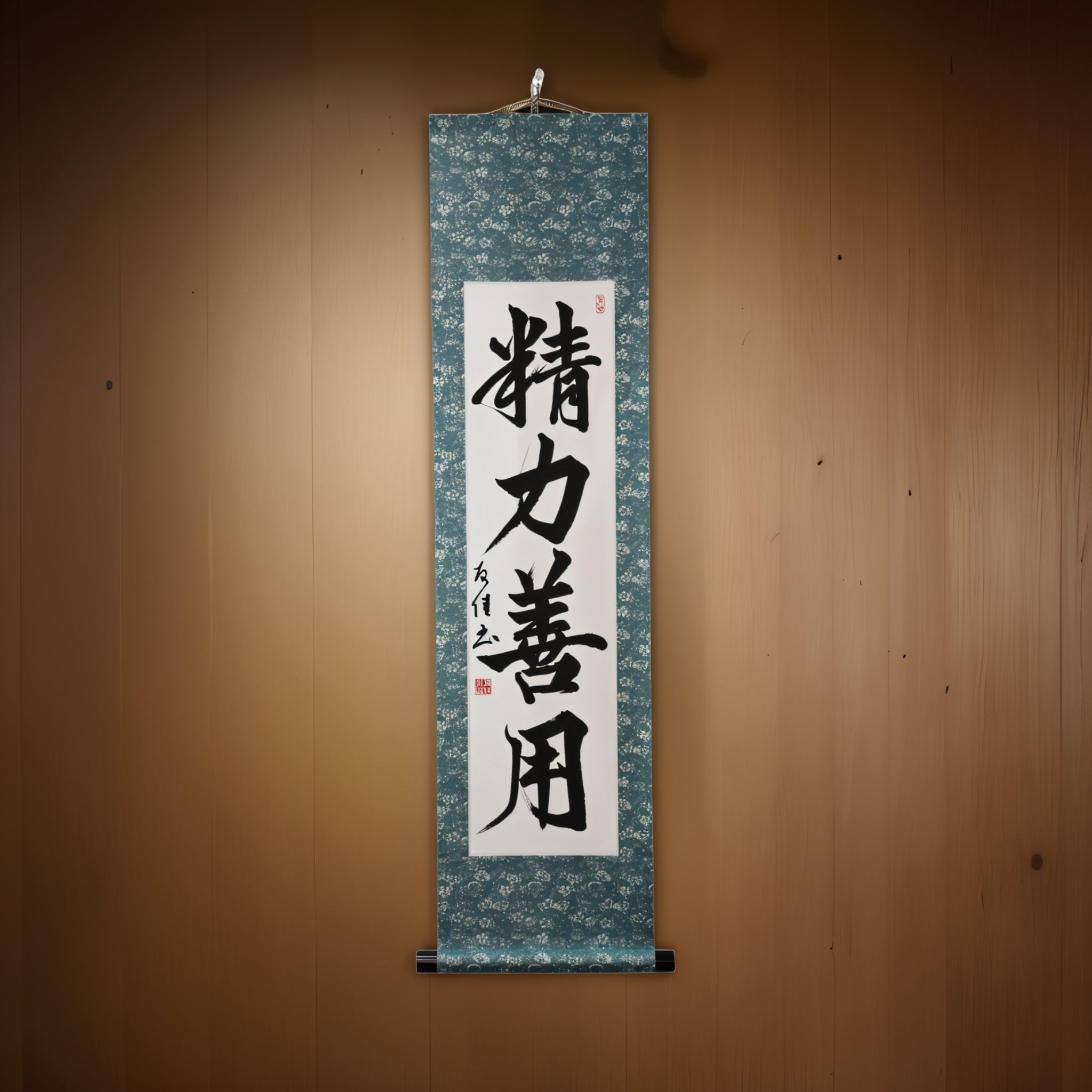 在柔道中使用能量來利用能量 - 精力善用（seiryoku-zenyō）