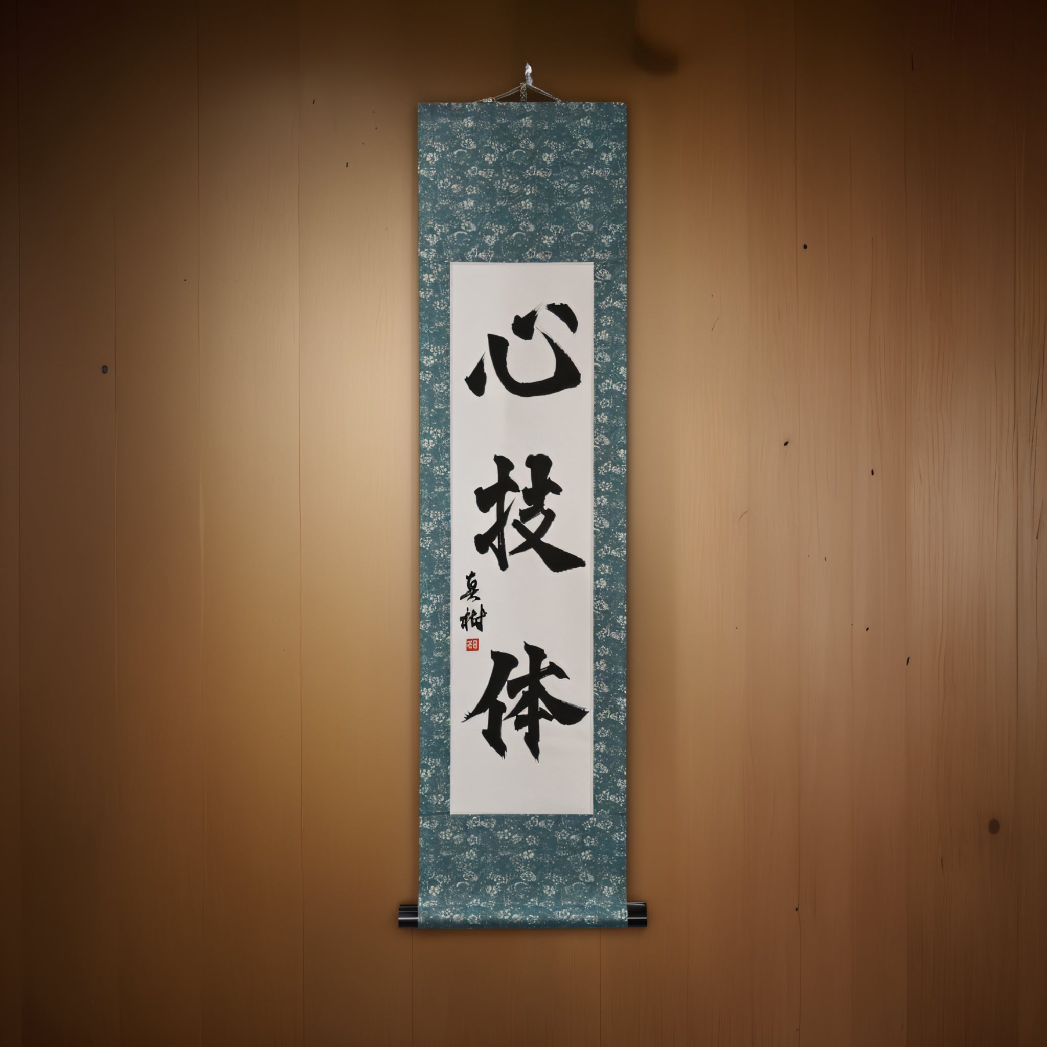 精神，技巧和體力 - 心技體（Shin-Gi-tai）