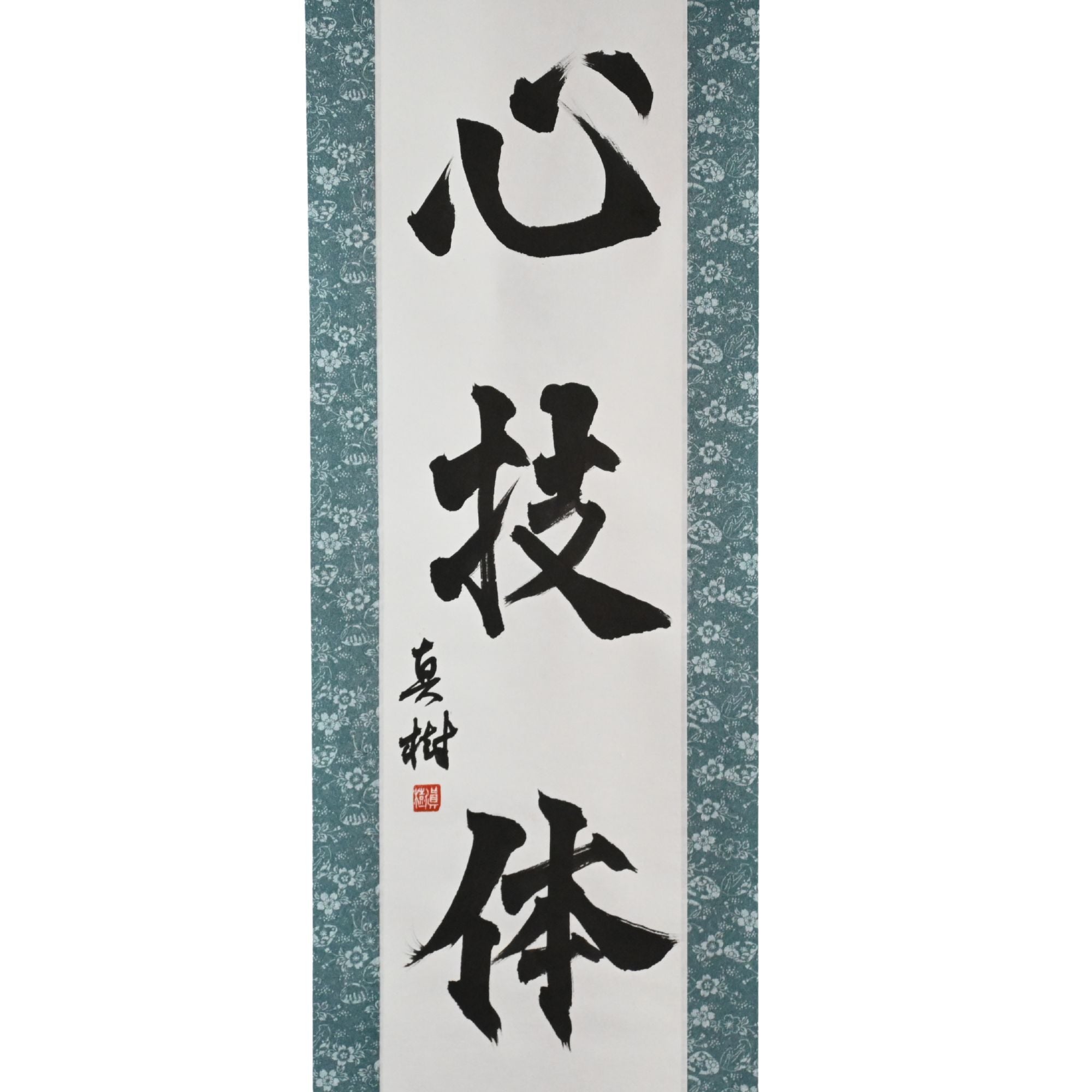 精神，技巧和體力 - 心技體（Shin-Gi-tai）