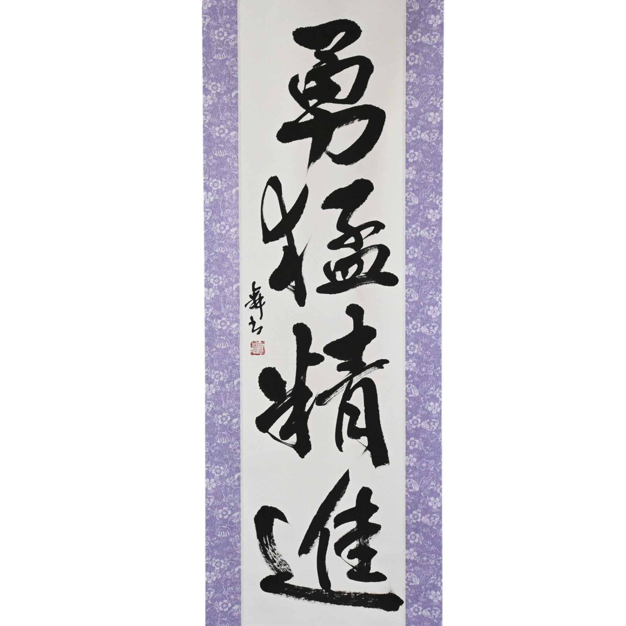 Mai的勇氣和紀律 - 勇猛精進（Yūmōshōjin）